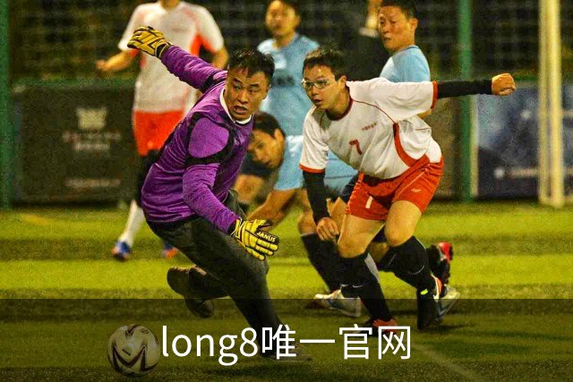 long8唯一官网公司简介展示图